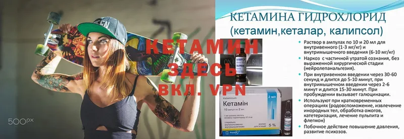 Кетамин ketamine  Инта 